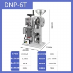 壓片機(jī)DNP-6T